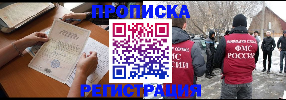 прописка штамп в Верхней Пышме