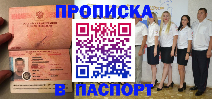 прописка для кредита в Верхней Пышме