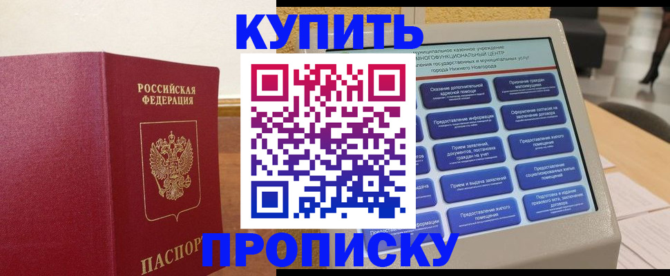 прописка для кредита в Верхней Пышме