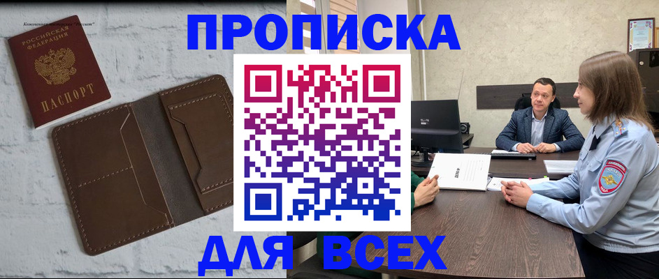 прописка законно в Верхней Пышме