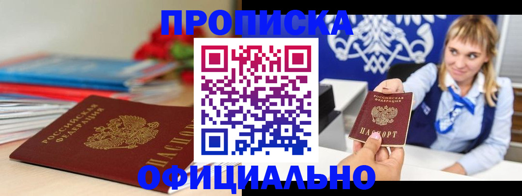 прописка для кредита в Верхней Пышме