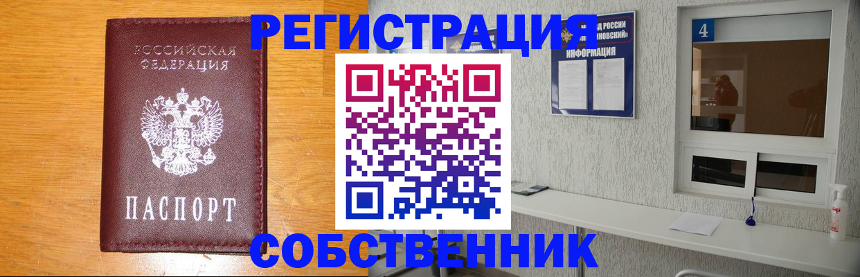 где прописаться в Верхней Пышме