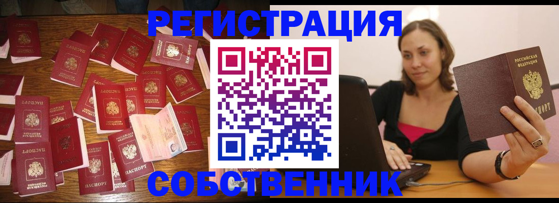 прописка для военкомата в Верхней Пышме