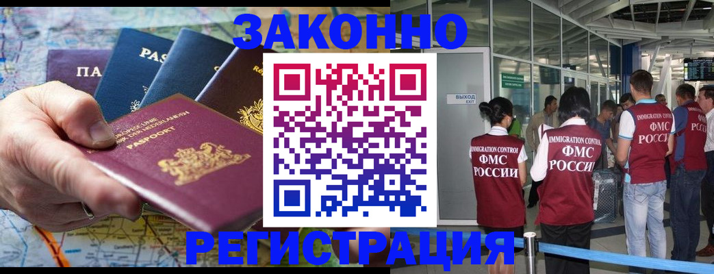 прописка гарантия в Верхней Пышме
